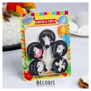 Набор свечей в торт "Единорожки с надписями", размер 1 свечи 4×4,4см, 5 шт