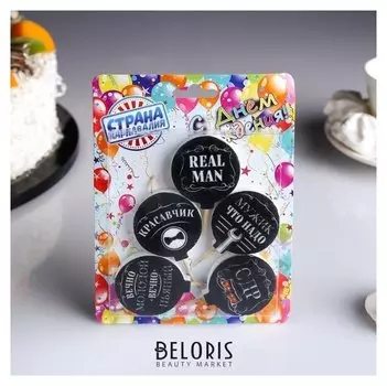 Набор свечей в торт "Мужской №1", размер 1 свечи 4×4,4см, 5 шт