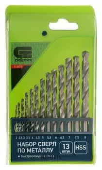 Набор сверл по металлу "Сибртех", 2 - 8 мм, Hss, цилиндрический хвостовик, 13 шт