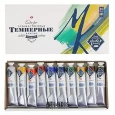 Набор темперных красок «Мастер-класс», 10 цветов, 46 мл, в тубах