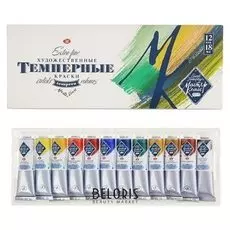 Набор темперных красок «Мастер-класс», 12 цветов, 18 мл, в тубах