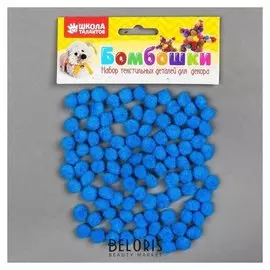 Набор текстильных деталей для декора «Бомбошки» 100 шт. набор, размер 1 шт: 1 см, цвет небесный