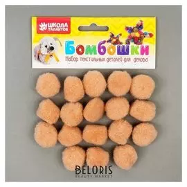 Набор текстильных деталей для декора «Бомбошки» 18 шт. набор, размер 1 шт: 2,5 см, цвет пудровый