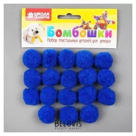 Набор текстильных деталей для декора «Бомбошки» 18 шт. набор, размер 1 шт: 2,5 см, цвет синий