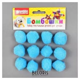 Набор текстильных деталей для декора «Бомбошки» 12 шт. набор, размер 1 шт: 3см, цвет нежно-голубой