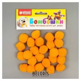 Набор текстильных деталей для декора «Бомбошки» 25 шт. набор, размер 1 шт: 2 см, цвет оранжевый