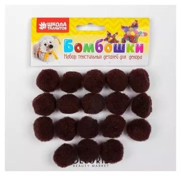 Набор текстильных деталей для декора «Бомбошки» 18 шт. набор, размер 1 шт: 2,5 см, цвет коричневый