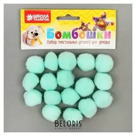 Набор текстильных деталей для декора «Бомбошки» 18 шт. набор, размер 1 шт: 2,5 см, цвет бирюза