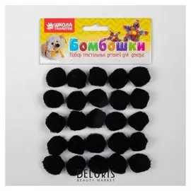Набор текстильных деталей для декора «Бомбошки» 25 шт набор, размер 1 шт. 2 см, цвет чёрный