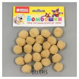 Набор текстильных деталей для декора «Бомбошки» 25 шт набор, размер 1 шт. 2 см, цвет телесный