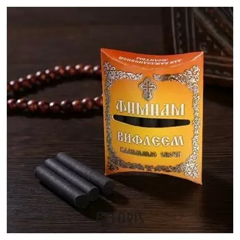 Набор традиционных русских благовоний фимиам «Вифлеем»
