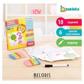 Набор «Учимся считать», с пластилином и маркером «пиши-стирай», задания