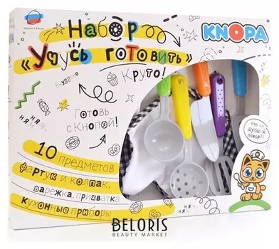 Набор "Учусь готовить"