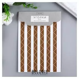 Набор уголков с кармашком для фотографий 102 уголка "Бронза с прозр. плёнкой" 10,3х15,1 см