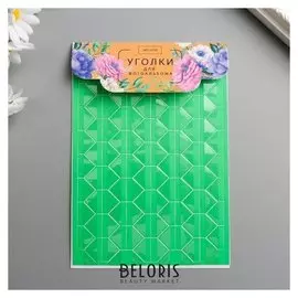 Набор уголков с кармашком для фотографий 102 уголка "Зелёный с прозр. плёнкой" 10,3х14,8 см 488650