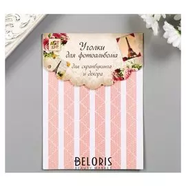 Набор уголков с кармашком для фотографий 78 уголков "Горошек"