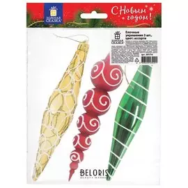 Набор украшений для ели "Фигурные сосульки", 3 шт., пластик