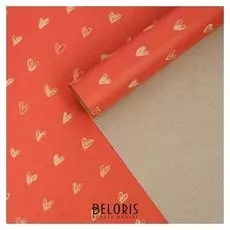 Набор упаковочной крафтовой бумаги «Сердечки», 2 листа, 50 × 70 см