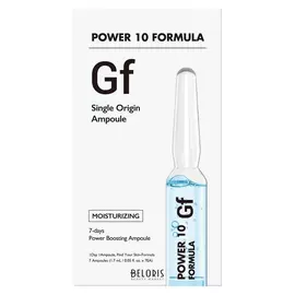 Набор увлажняющих сывороток для лица Power 10 Formula GF Single Origin Ampoule