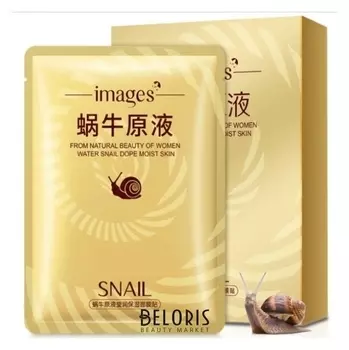 Набор увлажняющих тканевых масок для лица глубокого действия с муцином улитки, 5 шт