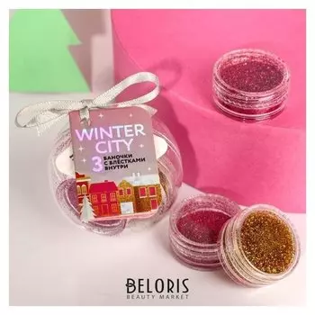 Набор волшебных блёсток для ногтей Winter City, 3 цвета