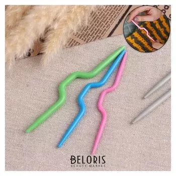 Набор вспомогательных спиц для вязания, D = 3/4/5 мм, 3 шт