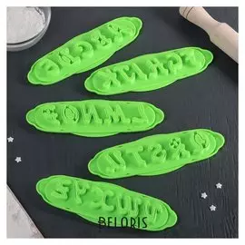 Набор выемок для марципана и теста, 5 шт