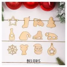 Набор заготовок для творчества «Новогодняя сказка», 12 шт