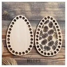 Набор заготовок для вязания "Яйцо №3", донышко фанера 3 мм (2 в 1), 15×10 см, D=9мм