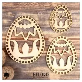 Набор заготовок для вязания "Яйцо пасхальное №3" (3 в 1), донышко, 15×12, 20×16, 25×20 см