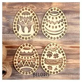 Набор заготовок для вязания "Яйцо пасхальное" (4 в 1), донышко, 15×12 см, D=10мм