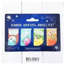 Набор закладок для книг "Давай читать вместе"