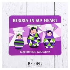 Набор закладок для книг "Стильные матрёшки"
