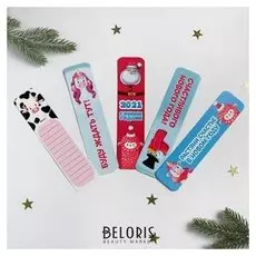 Набор закладок "Новогодние"