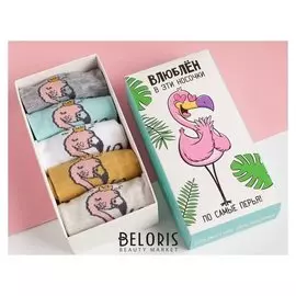 Набор женских носков "Влюбленный фламинго" 5 пар, р-р 36-39