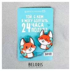 Набор значков Лисички