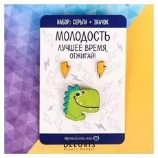 Набор значок и серьги на подложке "Дино"