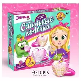 Наборы для опытов Украшения сделай сам колечки