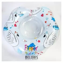 Надувной круг на шею для купания малышей Flipper, с музыкой из балета "Лебединое озеро", цве