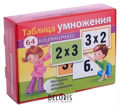 Наглядные пособия «Таблица умножения», 64 карточки