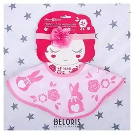 Нагрудник детский с повязкой «Наша зайка», от 4 мес.