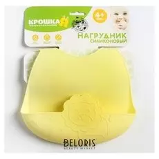 Нагрудник детский, силиконовый "Лев"