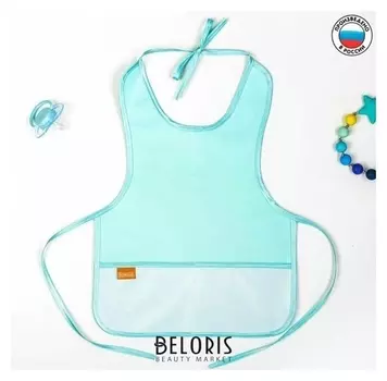 Нагрудник-фартук из клеёнки с пвх-покрытием, на завязках