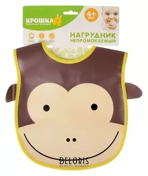 Нагрудник «Обезьянка» из клеёнки, с отворачивающимся карманом, на регулируемых кнопках