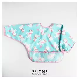 Нагрудник с рукавами и карманом "Единороги"