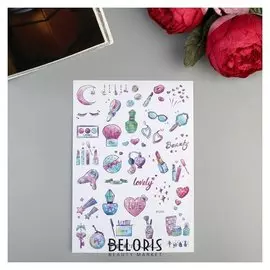 Наклейка бумага "Набор для красоты" 14,8х21 см