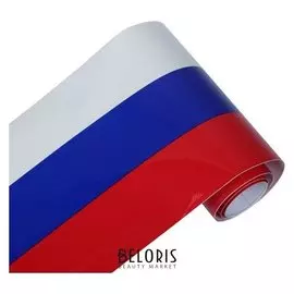 Наклейка для автомобиля триколор РФ, 15.5 х 100 см