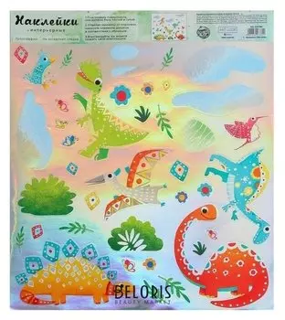 Наклейка на голографической пленке «Друзья динозавры», интерьерная, 30 х 35 см