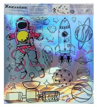 Наклейка на голографической пленке «Полет в космос», интерьерная, 30 х 35 см
