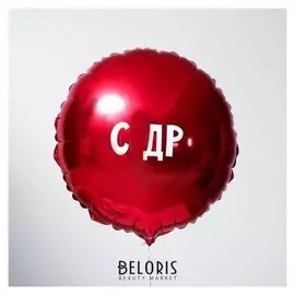 Наклейка на шар «С днём рождения!», 185 X 140 мм